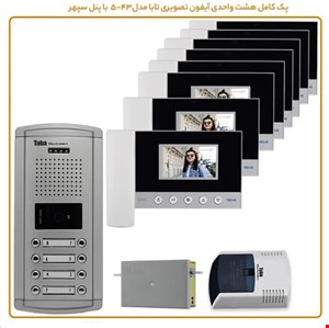 آیفون تصویری تابا مدل 43-5 –با پنل سپهرTVP-1840 پک کامل 1 تا 24 واحدی